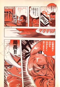 Page 52 of Kibun wa Hard-Boiled - preview thumbnail