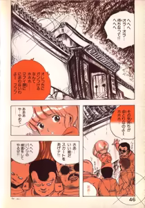 Page 53 of Kibun wa Hard-Boiled - preview thumbnail