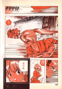 Page 55 of Kibun wa Hard-Boiled - preview thumbnail