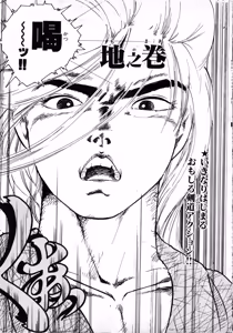 Page 58 of Kibun wa Hard-Boiled - preview thumbnail
