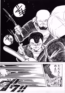 Page 64 of Kibun wa Hard-Boiled - preview thumbnail