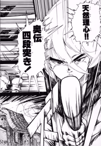 Page 66 of Kibun wa Hard-Boiled - preview thumbnail