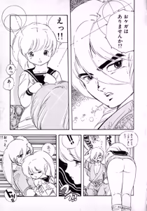 Page 69 of Kibun wa Hard-Boiled - preview thumbnail
