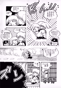 Page 77 of Kibun wa Hard-Boiled - preview thumbnail