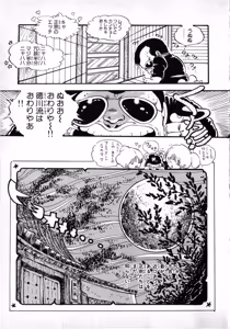 Page 85 of Kibun wa Hard-Boiled - preview thumbnail