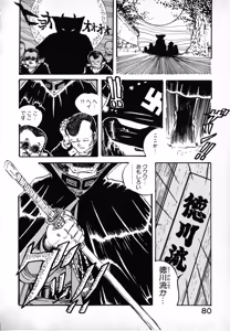 Page 86 of Kibun wa Hard-Boiled - preview thumbnail