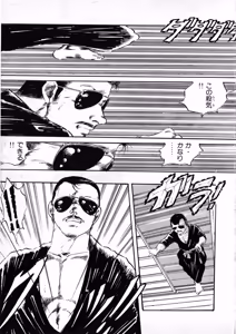 Page 93 of Kibun wa Hard-Boiled - preview thumbnail