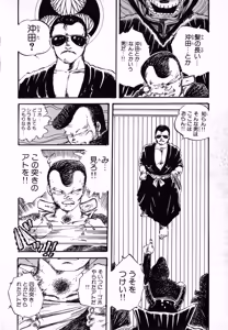 Page 96 of Kibun wa Hard-Boiled - preview thumbnail