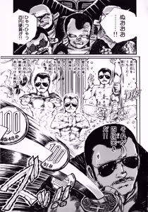 Page 99 of Kibun wa Hard-Boiled - preview thumbnail