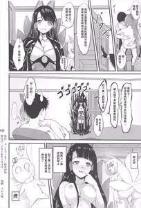 Page 17 of Zui! Zui! Zuitto!! - preview thumbnail