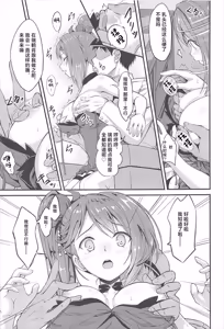 Page 4 of Zui! Zui! Zuitto!! - preview thumbnail