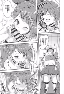 Page 6 of Zui! Zui! Zuitto!! - preview thumbnail