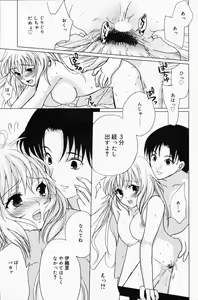 Page 163 of Manga Bangaichi 2008-05 - preview thumbnail