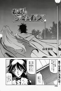 Page 216 of Manga Bangaichi 2008-05 - preview thumbnail