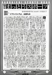 Page 251 of Manga Bangaichi 2008-05 - preview thumbnail