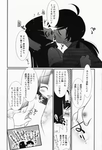 Page 66 of Manga Bangaichi 2008-05 - preview thumbnail