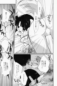 Page 73 of Manga Bangaichi 2008-05 - preview thumbnail