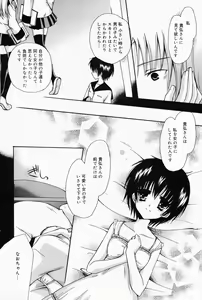 Page 82 of Manga Bangaichi 2008-05 - preview thumbnail