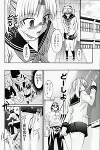 Page 98 of Manga Bangaichi 2008-05 - preview thumbnail