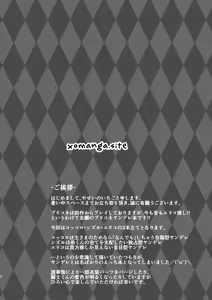 Page 2 of Yandere Connect - preview thumbnail