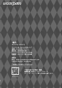 Page 31 of Yandere Connect - preview thumbnail