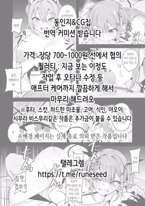 Page 25 of Tanetsuke no Sairei | 씨담금 제례 - preview thumbnail