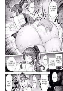Page 6 of Tanetsuke no Sairei | 씨담금 제례 - preview thumbnail
