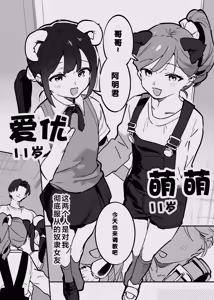 Toutotsu na Rough Choukyou Manga | 突然想画的粗暴调教漫画 — hentai manga cover on Fhentai