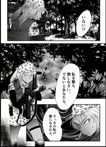 Page 11 of A TALE OF BONDAGE FIGHTER PRINCESS SPHINX act10 vsAIRGUN - preview thumbnail