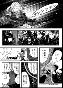 Page 12 of A TALE OF BONDAGE FIGHTER PRINCESS SPHINX act10 vsAIRGUN - preview thumbnail