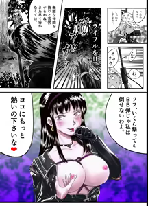 Page 13 of A TALE OF BONDAGE FIGHTER PRINCESS SPHINX act10 vsAIRGUN - preview thumbnail