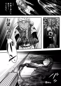 Page 14 of A TALE OF BONDAGE FIGHTER PRINCESS SPHINX act10 vsAIRGUN - preview thumbnail