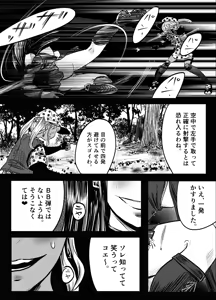 Page 16 of A TALE OF BONDAGE FIGHTER PRINCESS SPHINX act10 vsAIRGUN - preview thumbnail