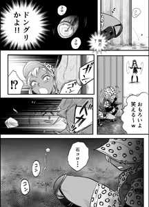 Page 19 of A TALE OF BONDAGE FIGHTER PRINCESS SPHINX act10 vsAIRGUN - preview thumbnail