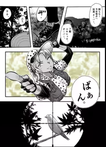 Page 2 of A TALE OF BONDAGE FIGHTER PRINCESS SPHINX act10 vsAIRGUN - preview thumbnail