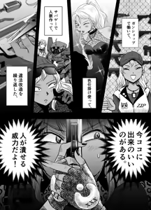 Page 22 of A TALE OF BONDAGE FIGHTER PRINCESS SPHINX act10 vsAIRGUN - preview thumbnail