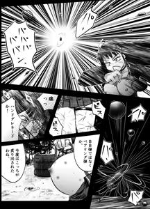 Page 25 of A TALE OF BONDAGE FIGHTER PRINCESS SPHINX act10 vsAIRGUN - preview thumbnail