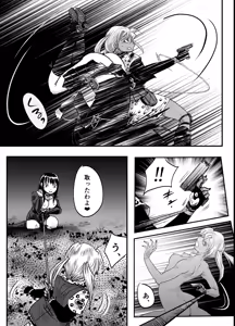 Page 31 of A TALE OF BONDAGE FIGHTER PRINCESS SPHINX act10 vsAIRGUN - preview thumbnail