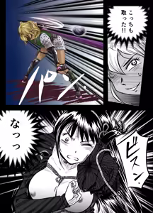 Page 32 of A TALE OF BONDAGE FIGHTER PRINCESS SPHINX act10 vsAIRGUN - preview thumbnail
