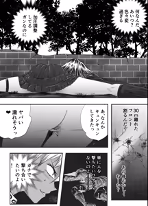 Page 34 of A TALE OF BONDAGE FIGHTER PRINCESS SPHINX act10 vsAIRGUN - preview thumbnail