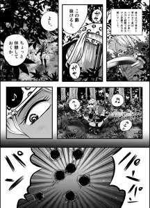 Page 4 of A TALE OF BONDAGE FIGHTER PRINCESS SPHINX act10 vsAIRGUN - preview thumbnail
