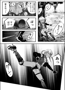 Page 41 of A TALE OF BONDAGE FIGHTER PRINCESS SPHINX act10 vsAIRGUN - preview thumbnail