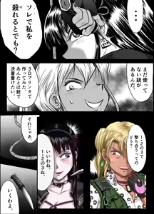 Page 45 of A TALE OF BONDAGE FIGHTER PRINCESS SPHINX act10 vsAIRGUN - preview thumbnail