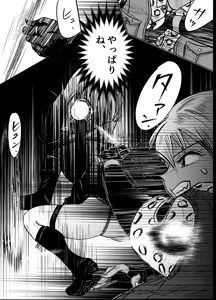Page 46 of A TALE OF BONDAGE FIGHTER PRINCESS SPHINX act10 vsAIRGUN - preview thumbnail