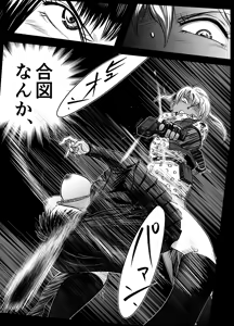 Page 47 of A TALE OF BONDAGE FIGHTER PRINCESS SPHINX act10 vsAIRGUN - preview thumbnail