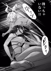 Page 48 of A TALE OF BONDAGE FIGHTER PRINCESS SPHINX act10 vsAIRGUN - preview thumbnail