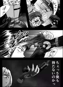 Page 49 of A TALE OF BONDAGE FIGHTER PRINCESS SPHINX act10 vsAIRGUN - preview thumbnail