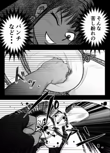 Page 52 of A TALE OF BONDAGE FIGHTER PRINCESS SPHINX act10 vsAIRGUN - preview thumbnail