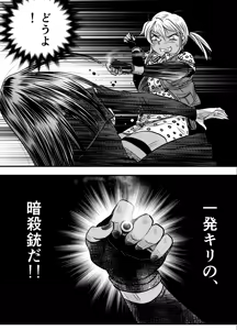 Page 53 of A TALE OF BONDAGE FIGHTER PRINCESS SPHINX act10 vsAIRGUN - preview thumbnail