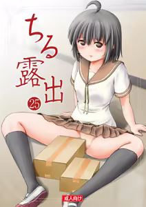 Chiru Roshutsu 25 | 琪露露出 25 — hentai manga cover on Fhentai